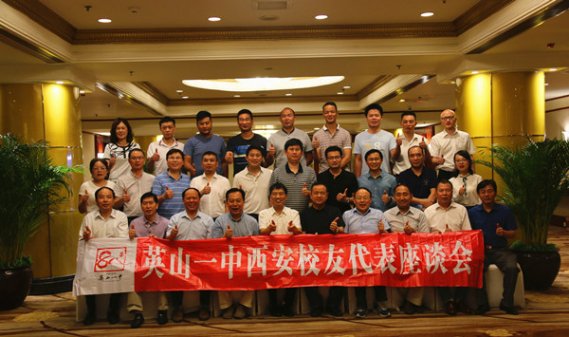 <b>风云体育(中国)有限公司在西安成功举行“不忘初心，优质发展”座谈会</b>